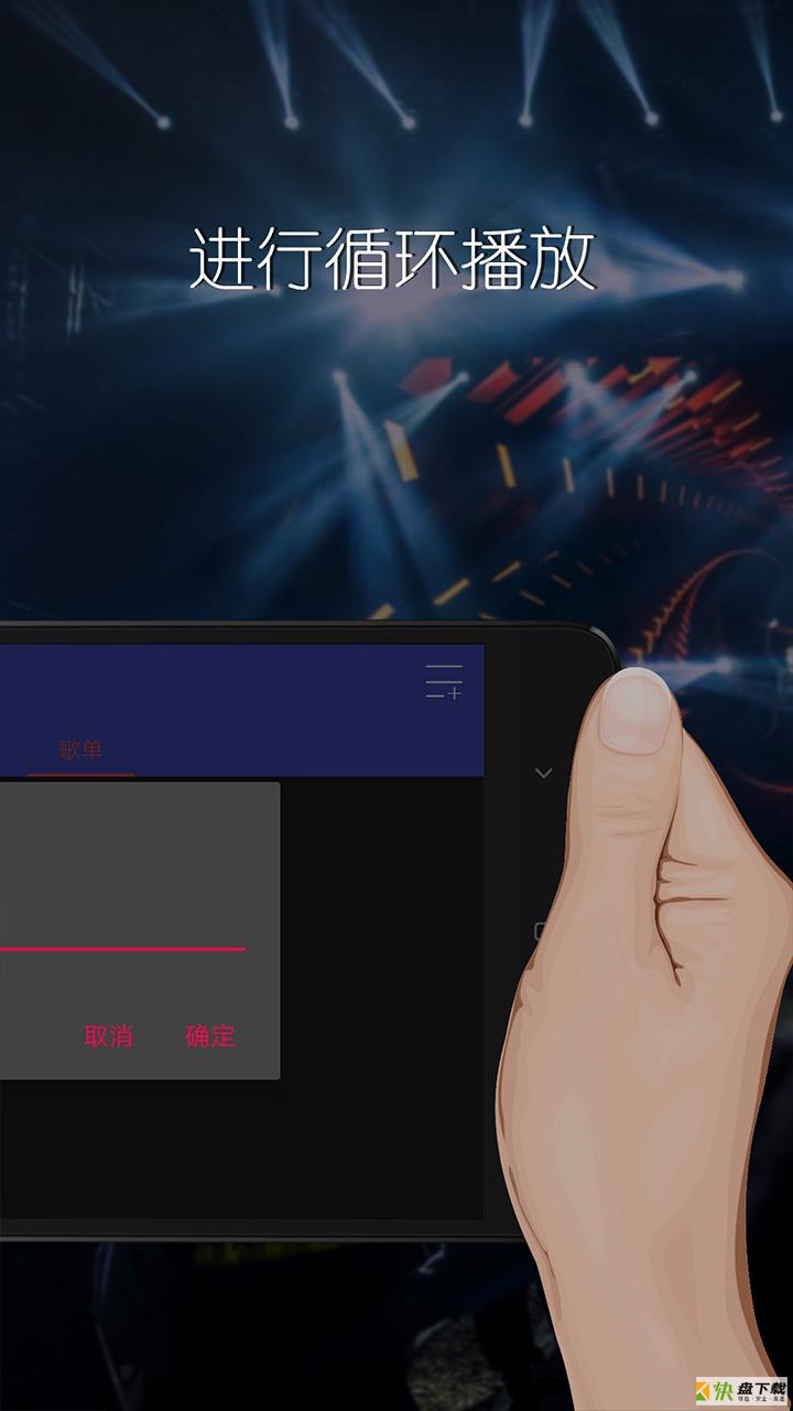 dj播放器安卓版 v2.0.10 最新免费版