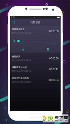 皮一下变声器app下载