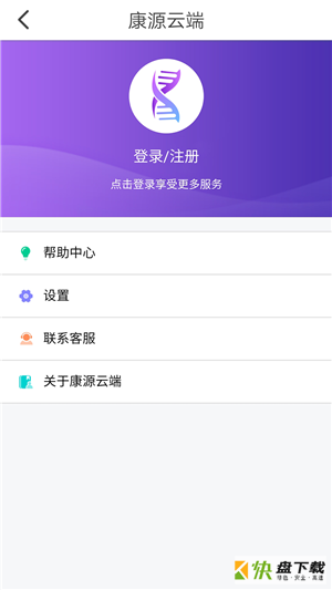 康源云端安卓版 v1.0.3 免费破解版