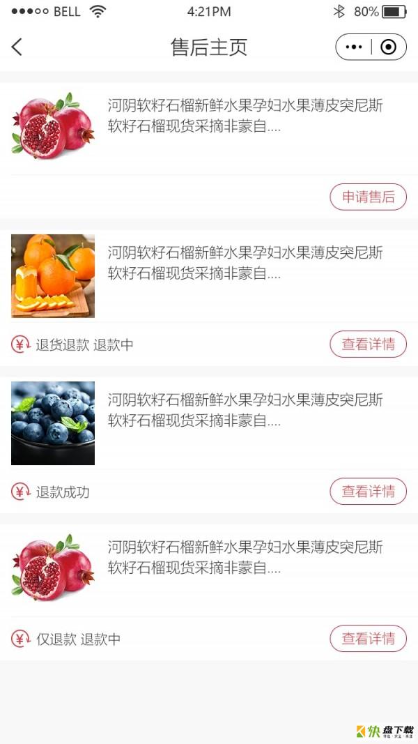 快连通