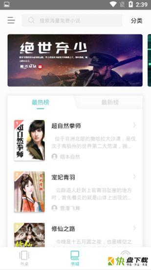 青鸟小说app下载