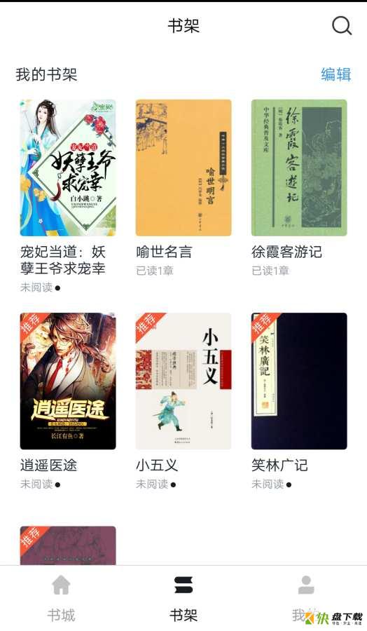 斗米小说安卓版 v2.1.4 手机免费版