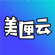 美匣云app下载