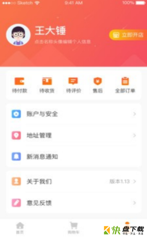 刘备易购app下载