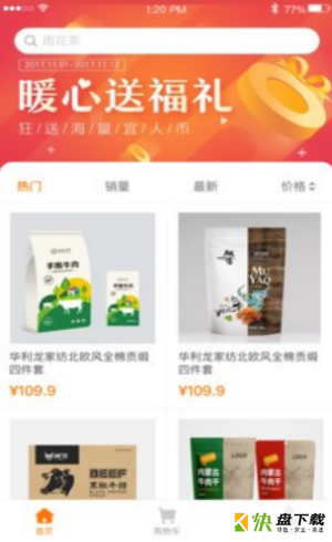 刘备易购安卓版 v1.2.5 手机免费版