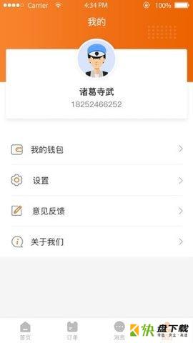 易安家app下载