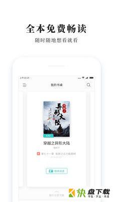 青鸟小说安卓版 v9.6.2 手机免费版