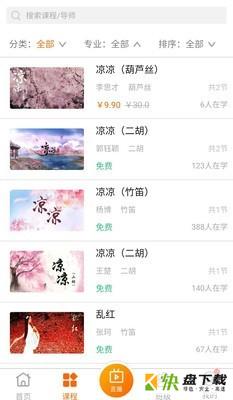 乐问艺术手机免费版 v1.5.0