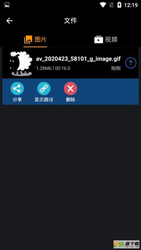 Gif合成手机免费版 v1.0.0