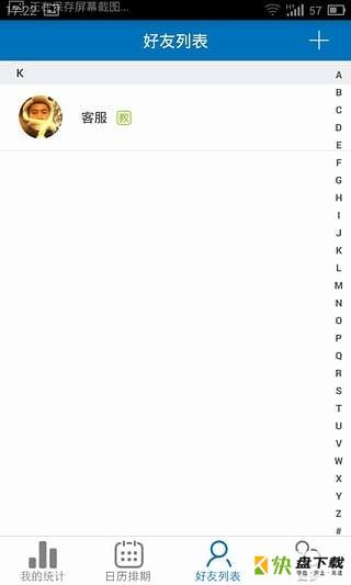 口袋健身app