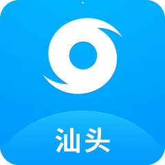 汕头台风安卓版 v1.0.0 手机免费版