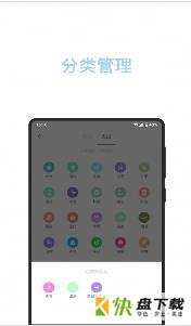 份子助手手机免费版 v1.0.6