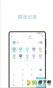 份子助手app下载