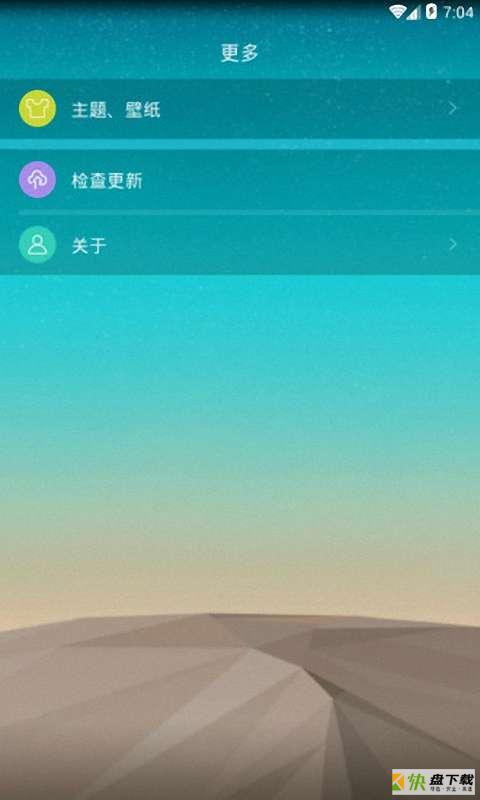 天气预报早知道app下载