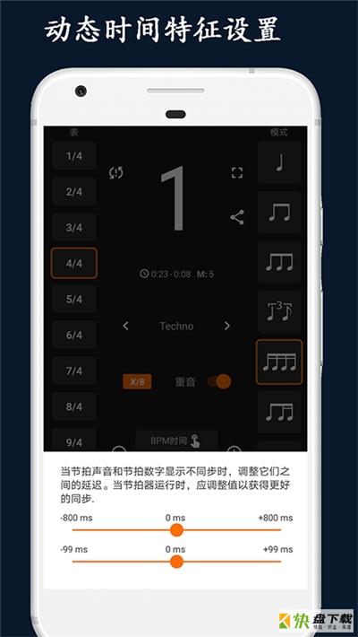 乐器节拍器app