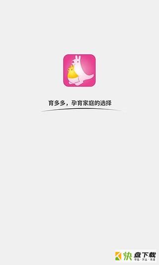 育多多app下载