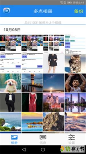多点相册app下载