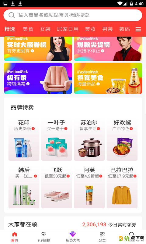 手指联盟app下载