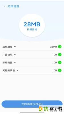 超强手机管家手机版最新版 v1.3.0