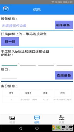 多点相册安卓版 v1.1.0 最新版