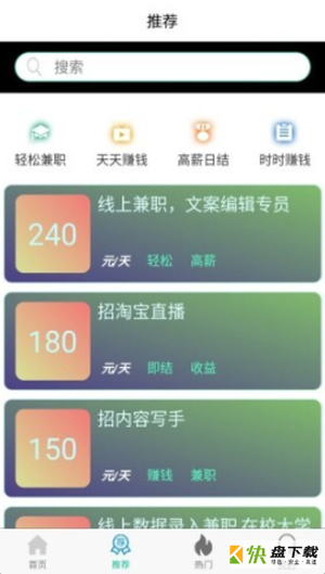 青瓜兼职app下载