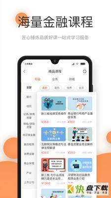 领带金融app下载