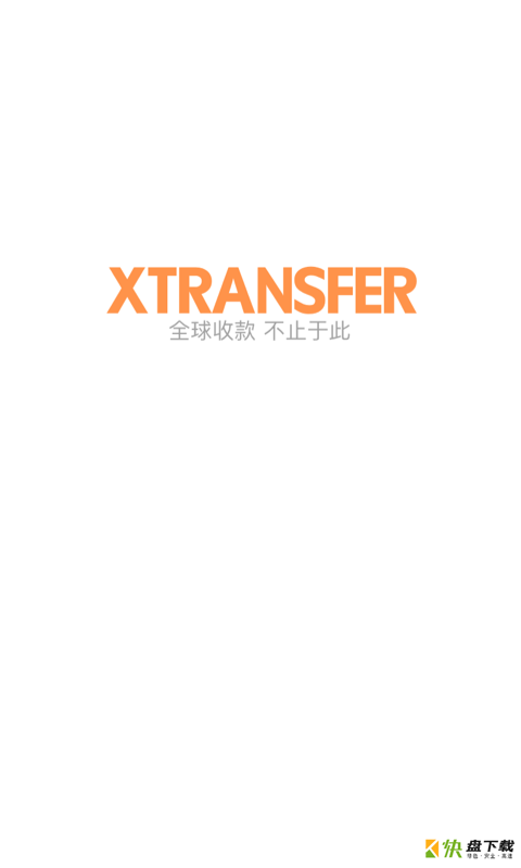 XTransfer下载