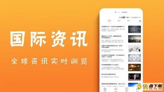 期货百事通app下载