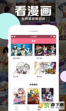 米米漫画安卓版 v1.1.24 最新免费版