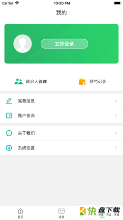 临朐县人民医院手机版最新版 v1.0.6