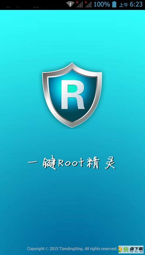 一键Root精灵app下载