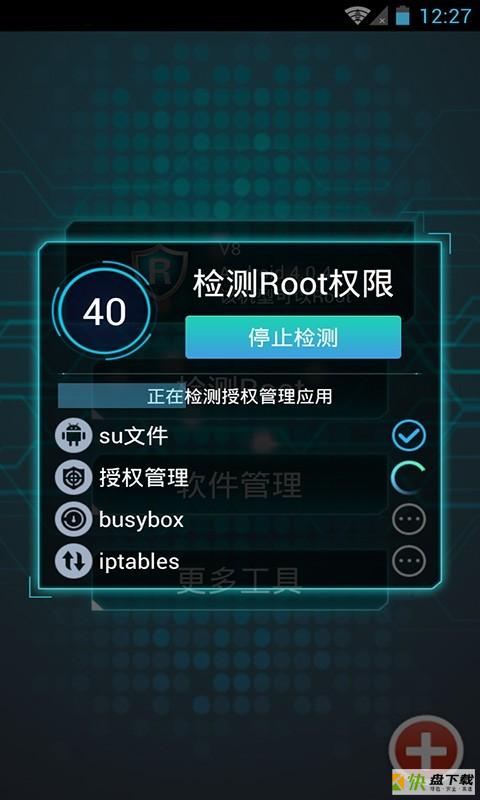 一键Root精灵下载