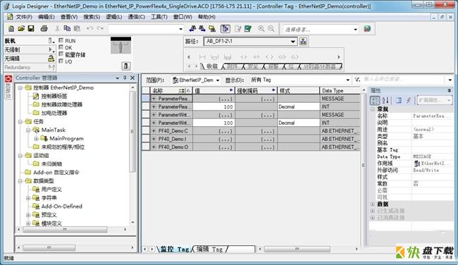 PLC编程软件RSLogix下载