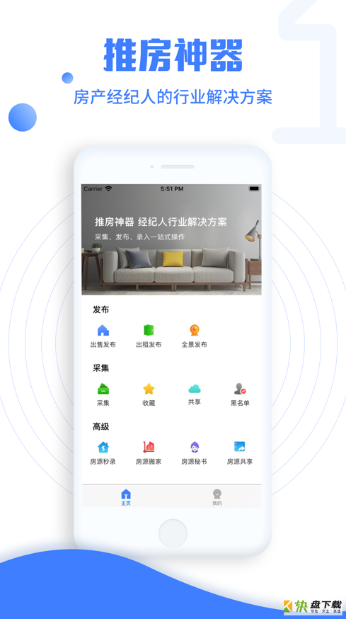 推房神器app下载