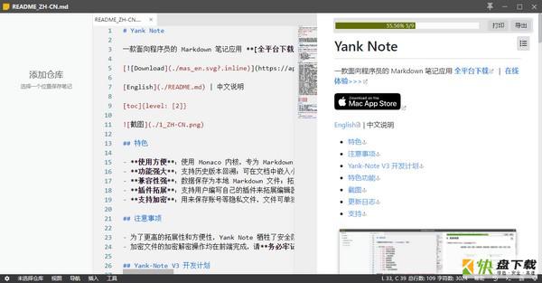 Yank Note下载