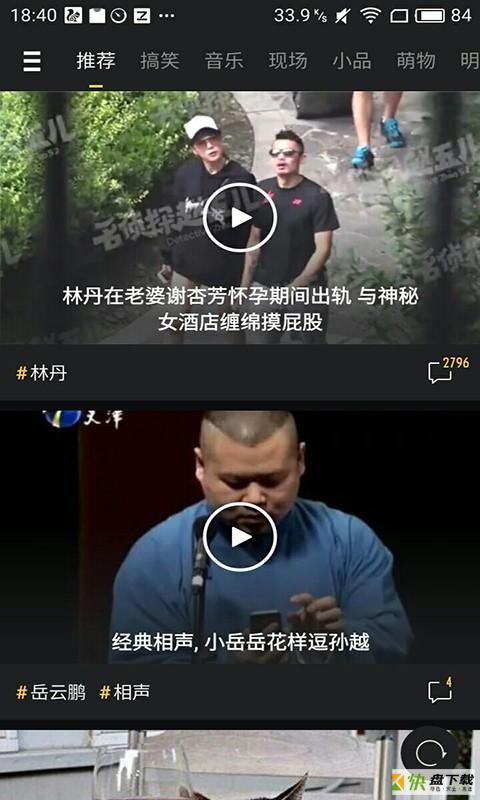 辣眼小视频app下载