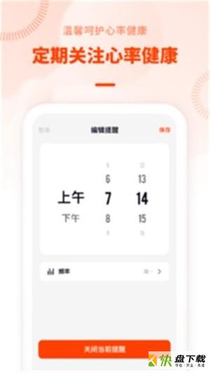 心率检测日记app下载