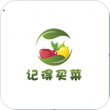 记得买菜app下载