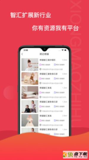 熊猫智汇app下载