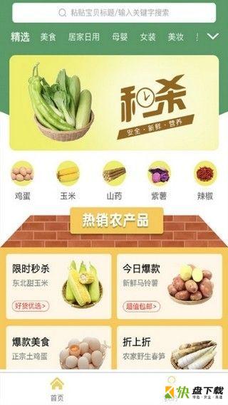 惠聊购app下载