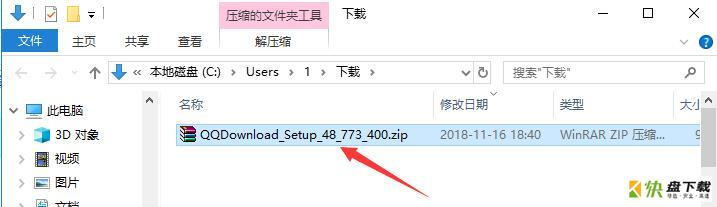 超级QQ旋风下载工具  v4.8.773.400