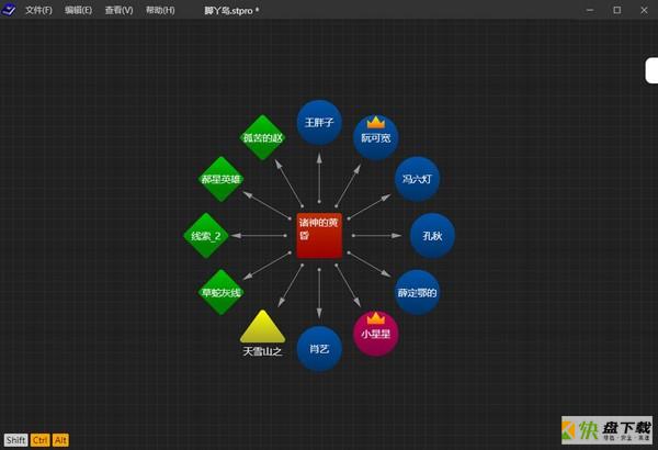 故事写作软件 v1.31