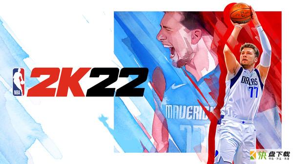 NBA 2K22中文版