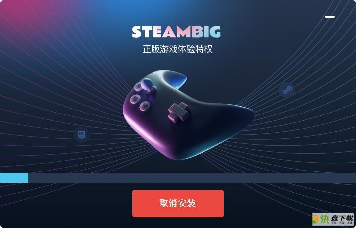 steambig