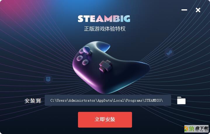steambig手游平台 v1.0.1.25