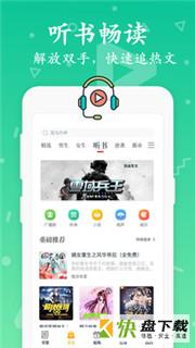 淘书免费小说app下载
