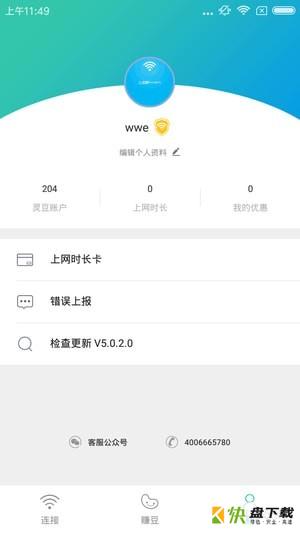 柠檬wifi下载