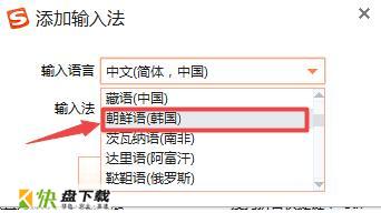 搜狗韩语