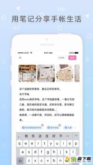 备忘录笔记本app