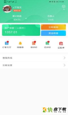 善宜家家政端app